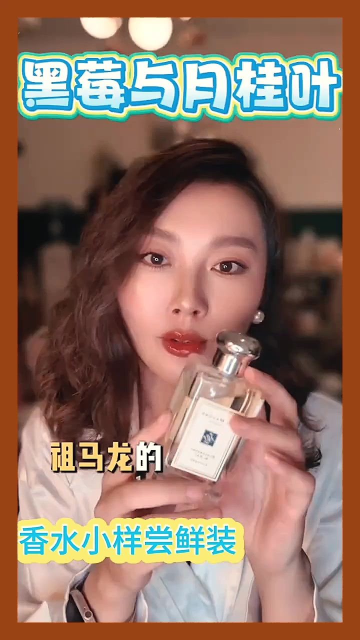正品 蓝风铃柏木与葡萄乌木与佛手柑鼠尾草与海盐黑莓与月桂叶合