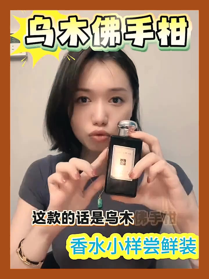 正品 蓝风铃柏木与葡萄乌木与佛手柑鼠尾草与海盐合欢花 香水小样