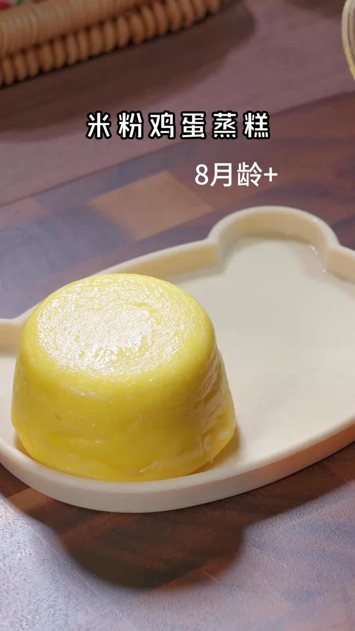8M+米粉鸡蛋蒸糕,只需要米粉和鸡蛋就能做出的小蛋糕,松软绵密宝宝爱吃
