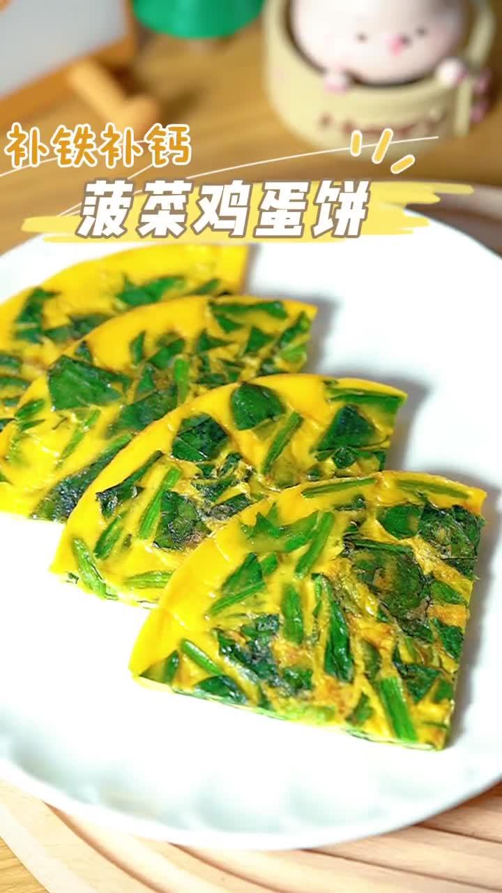菠菜鸡蛋饼,宝宝不爱吃青菜,赶紧安排起来吧,太香了