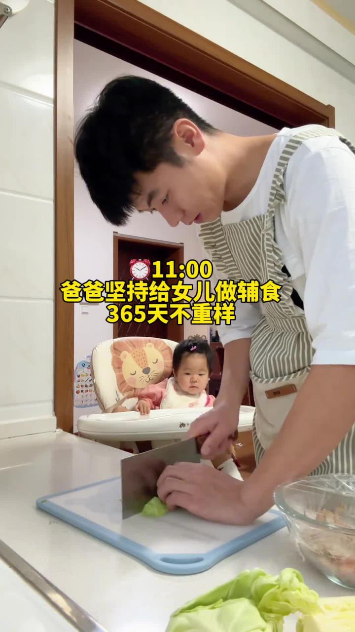 90后爸爸坚持给女儿做辅食366天不重样 今天做虾仁时蔬粥 八个月宝宝开始都可以吃哦