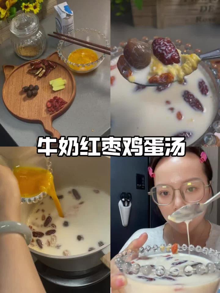牛奶红枣鸡蛋汤不一样的养颜喝法,奶香奶香的,男女老少皆宜