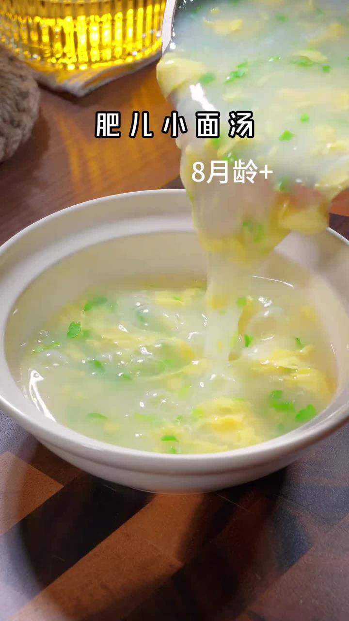 8M+肥儿小面汤,千万别小看这一碗面汤,宝宝吃多了吃杂了喝上一碗,小肚肚很快就舒服