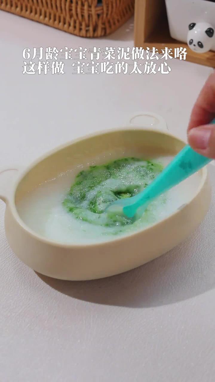 6月龄宝宝辅食青菜泥米粉做法来啦～,青菜这样做,宝宝吃着才放心,分享一个不用辅食
