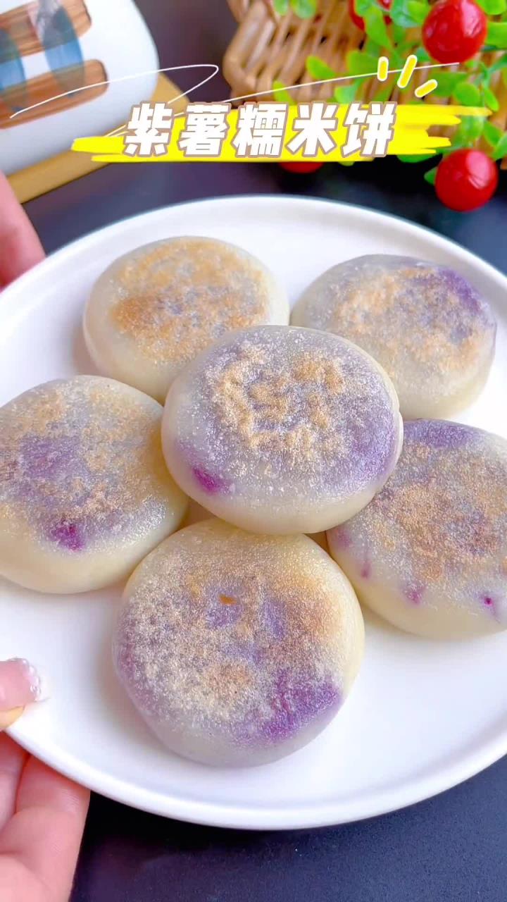 紫薯糯米饼,软糯香甜,糯叽叽的