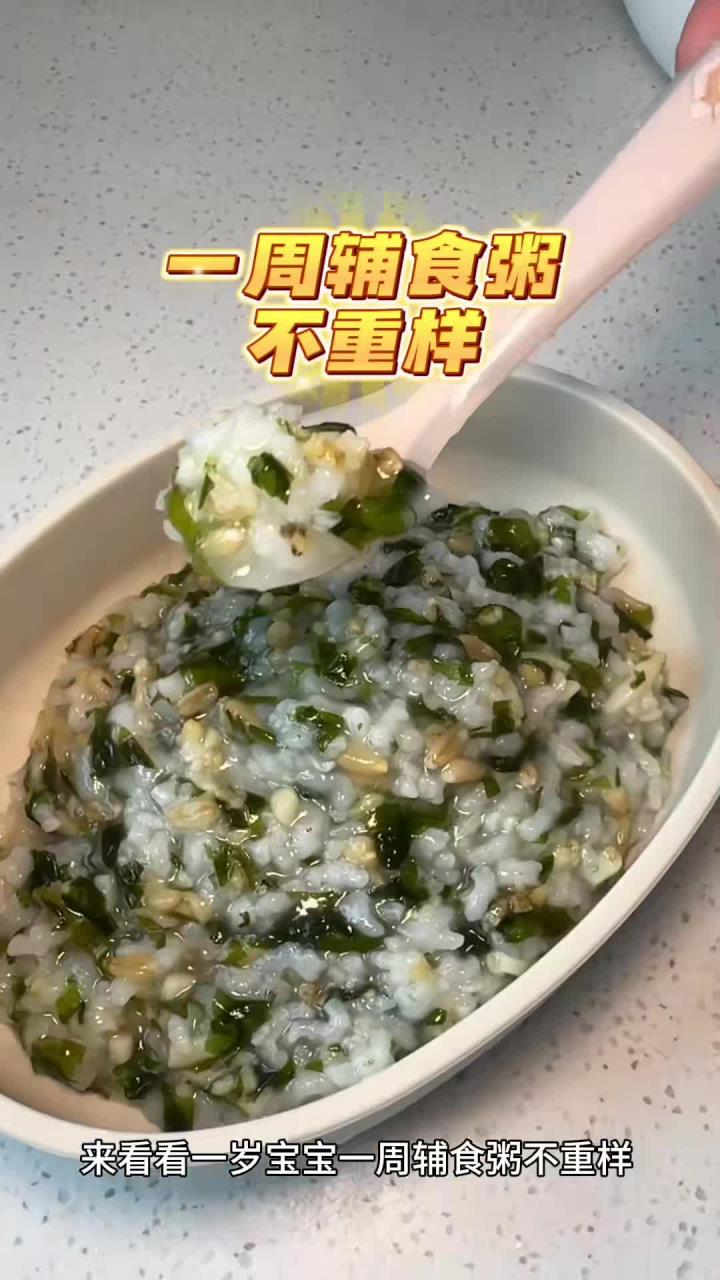 爸爸做的宝宝辅食粥 一周不重样辅食 三文鱼头菜粥 蚬子豆芽粥 甜椒芝士粥。鲈鱼紫甘蓝