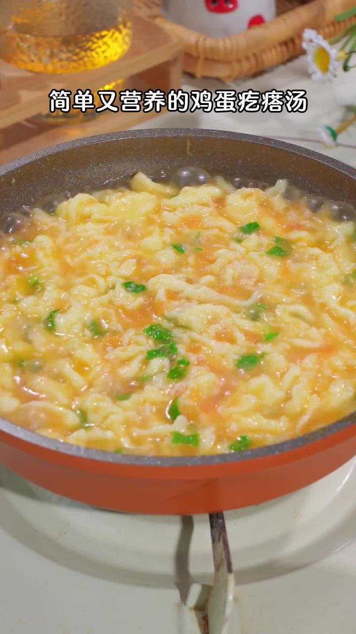 8m+鸡蛋疙瘩汤，怎么给宝宝做辅食简单又营养呢？快来试试这个番茄疙瘩汤吧，软嫩易咀