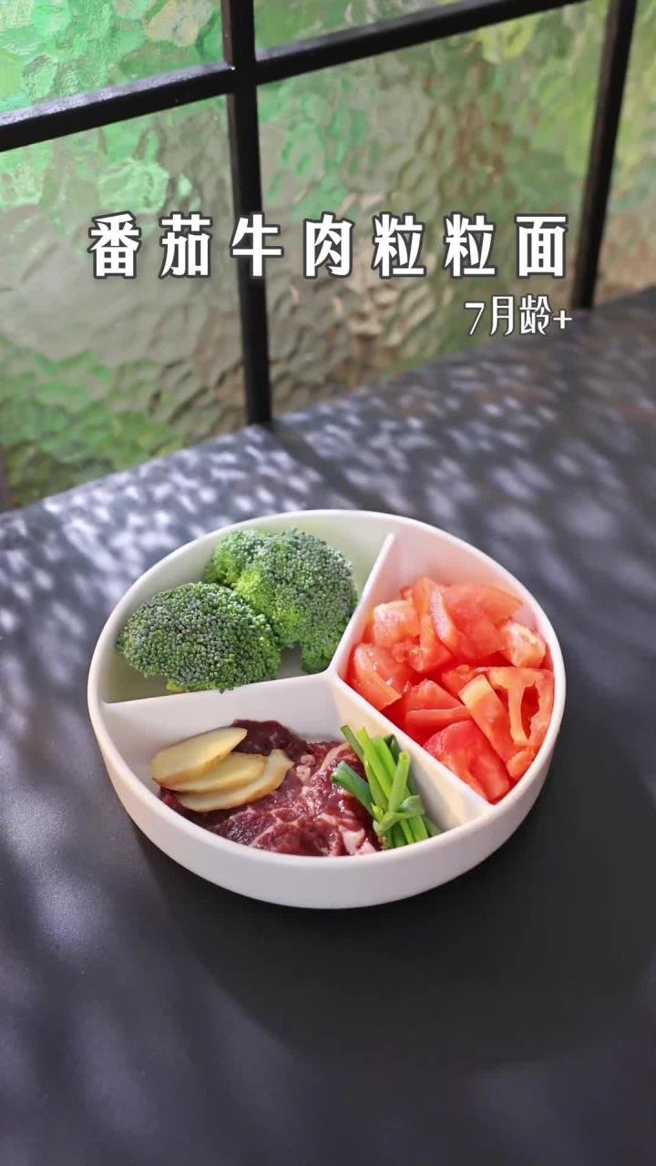 有姐妹问怎么让宝宝从糊糊过渡到小颗粒食物？可以试试这个番茄牛肉粒粒面，软烂入味