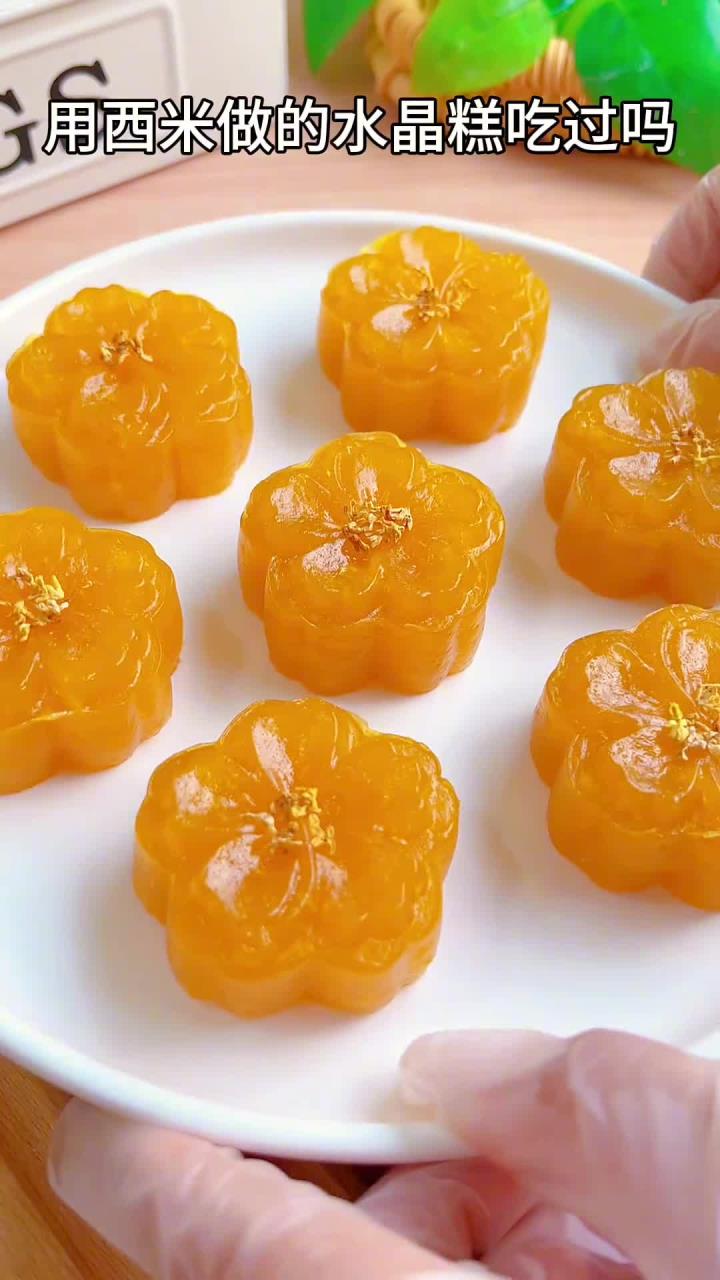 用西米做的水晶糕吃过吗，晶莹剔透，口感软糯，颜值与美味并存