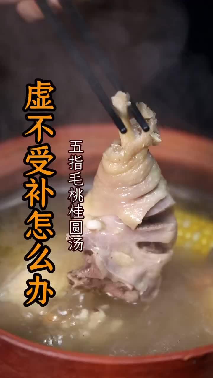 花胶这样炖不腥！美容养颜汤，30 + 女生必学
