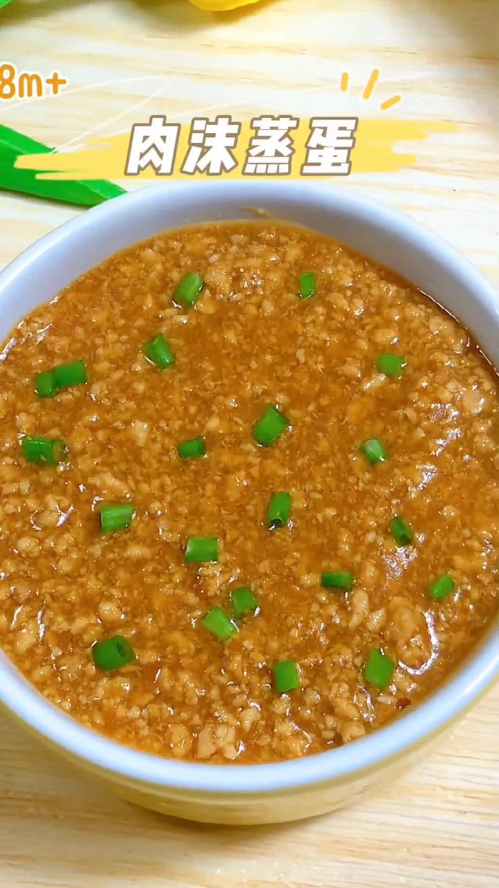 肉沫蒸蛋｜宝宝辅食今天分享一款全家最爱吃的肉沫蒸蛋，软嫩的口感加上鲜嫩的阁沫，好
