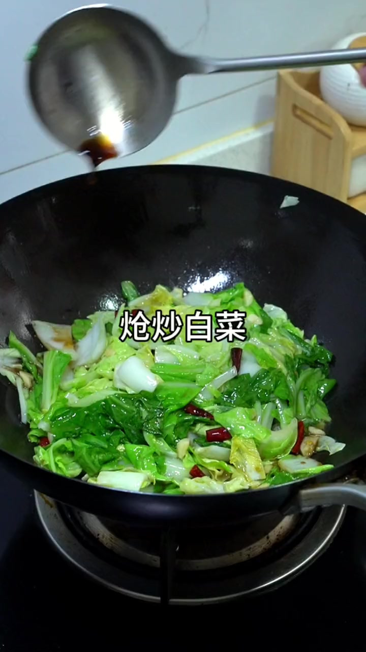 中秋的餐桌上，不要都是大鱼大肉，做一份炝炒白菜，酸辣爽口，好
