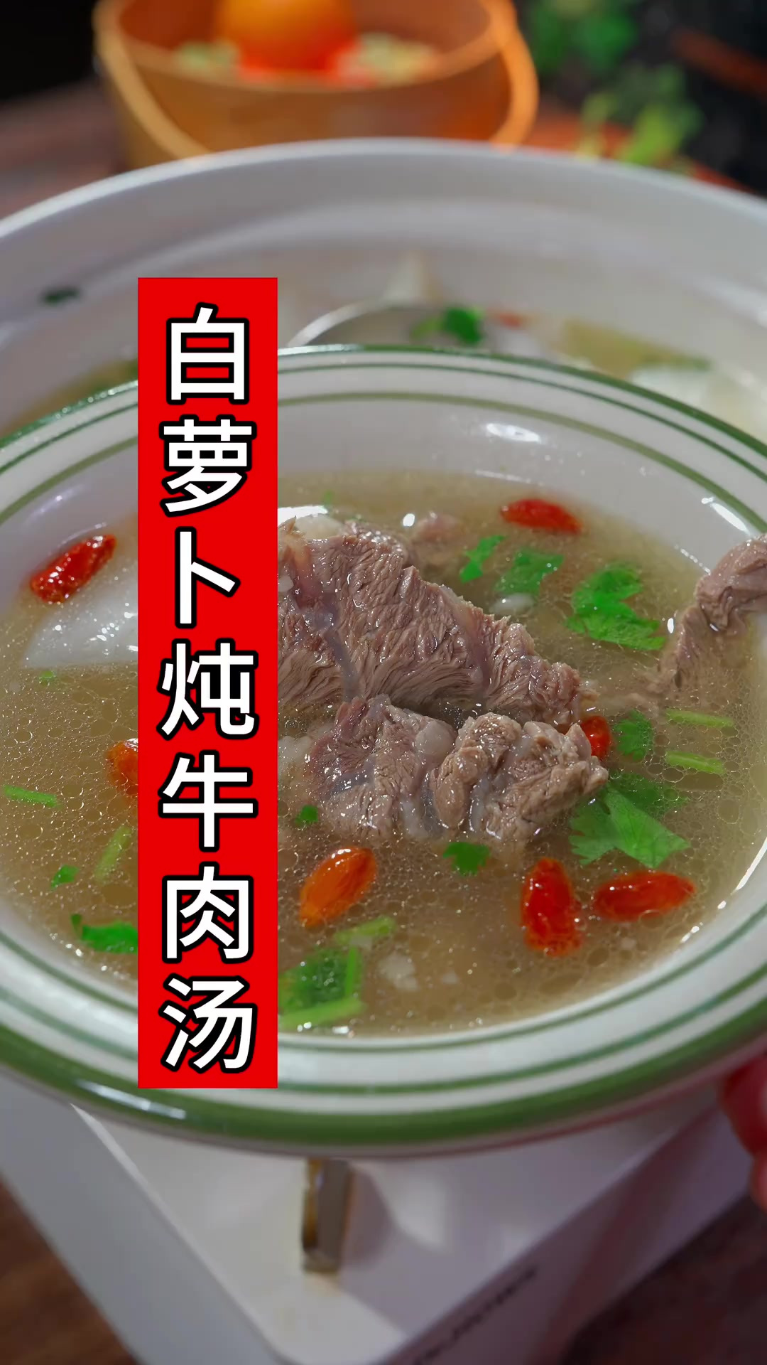 立秋又到吃肉喝汤的季节,这样做的白萝卜炖牛肉汤,汤鲜味美,营