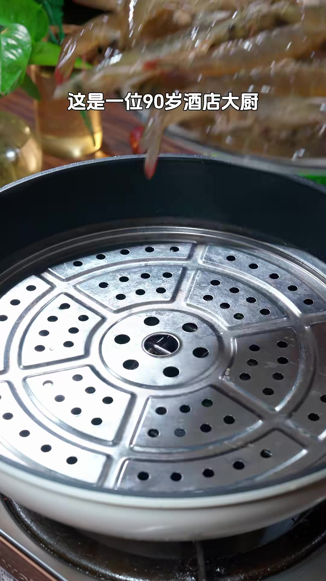 这个蒸大虾的做法是我一个大厨朋友教我的,虾肉Q弹鲜甜,简单又