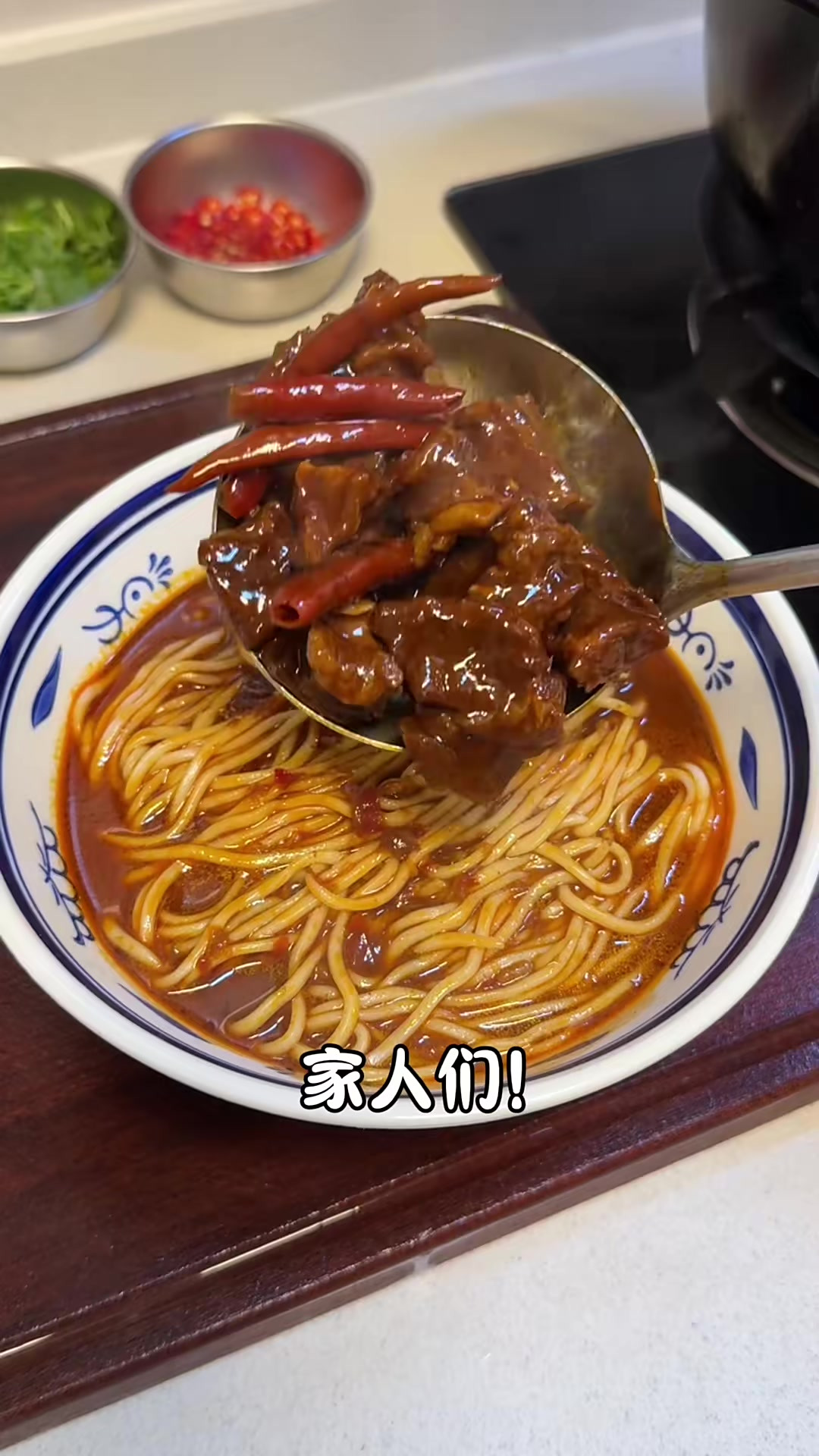 超浓郁的红烧牛肉面，在家做料特别足，牛肉软嫩，面条劲道，真的