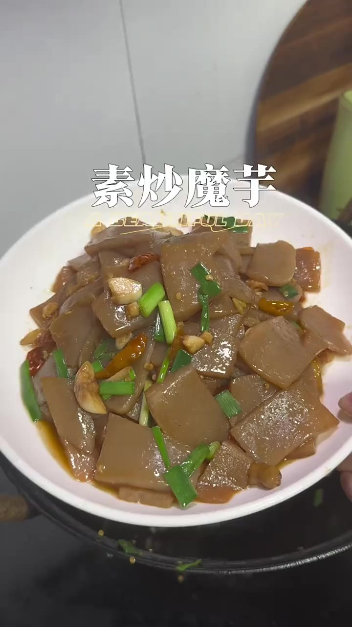 素炒魔芋加点剁辣椒就是好吃的关键，不要再魔芋烧鸭了，这这样素