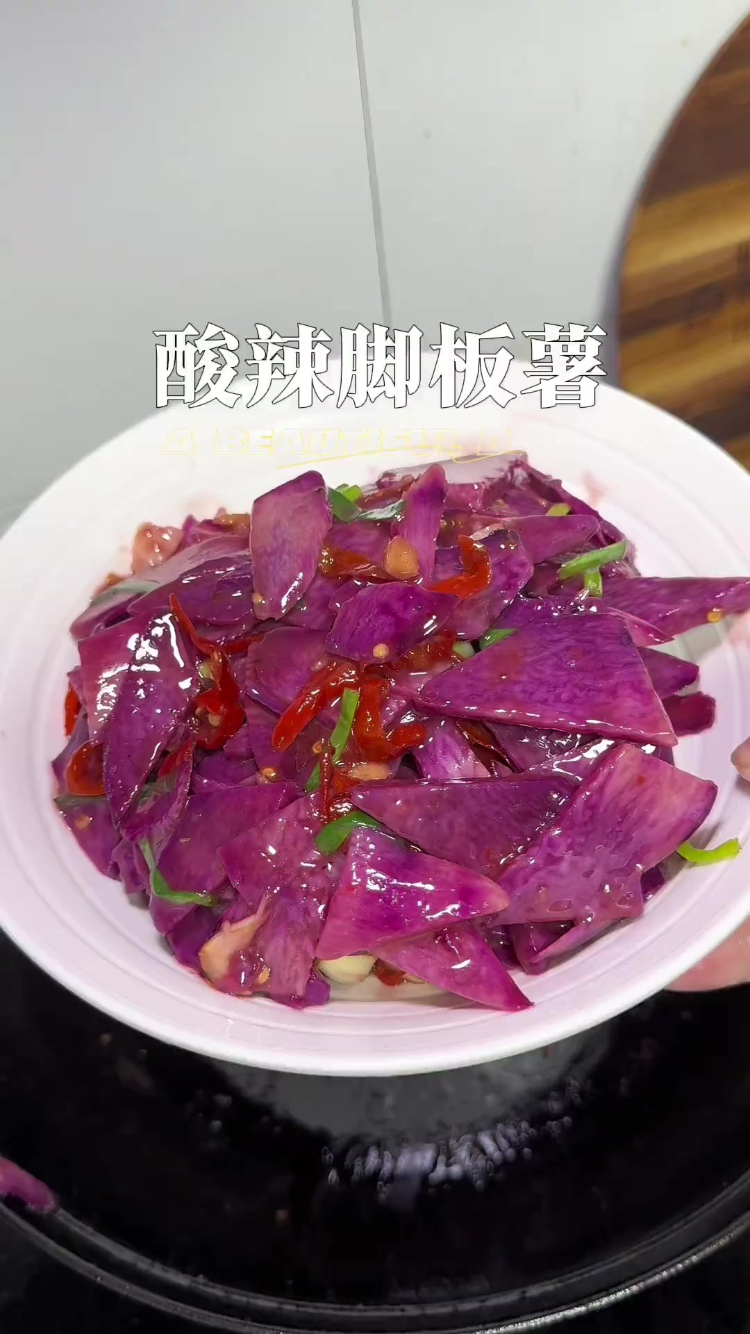 江西赣南地区才懂这道菜,酸辣脚板薯,家乡美味