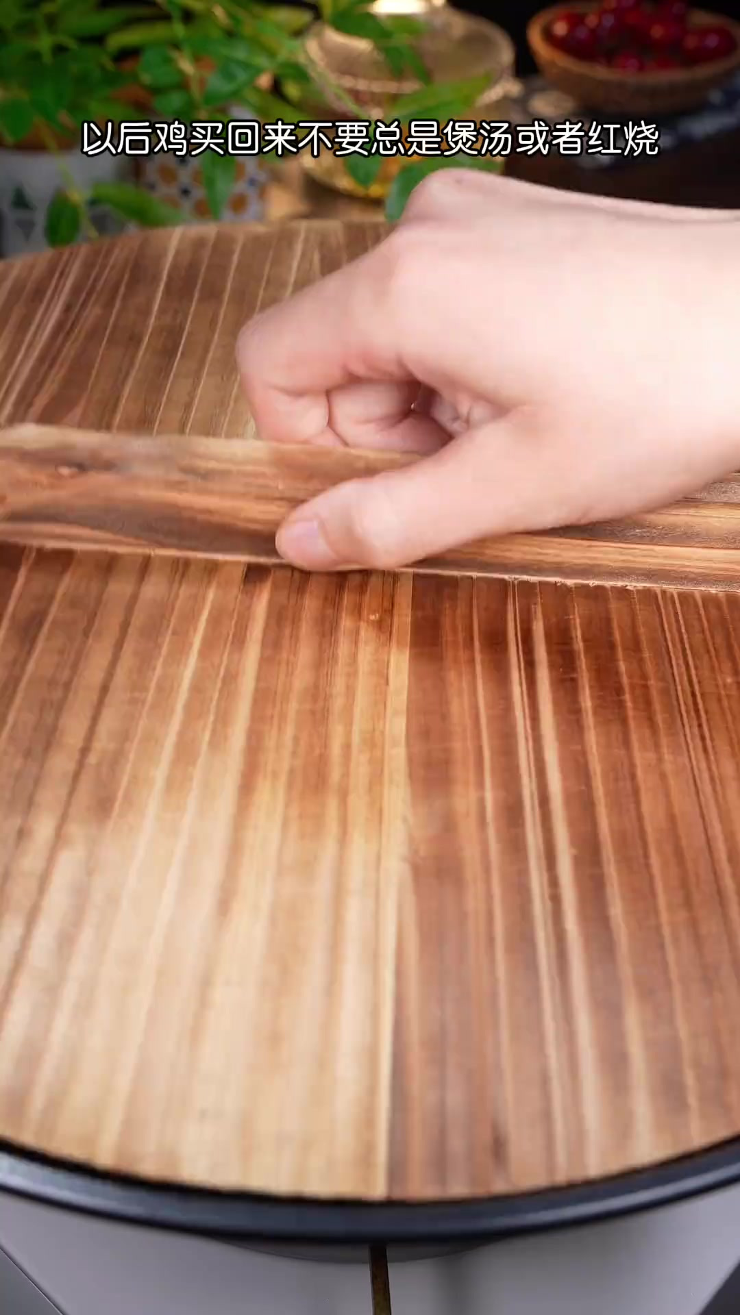 以后鸡买回来不要总是煲汤或者红烧,你就像我这样做个红烧辣子鸡
