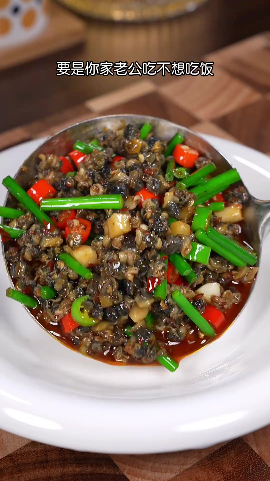 这样炒出来的田螺肉一点也不腥，做法简单，香辣入味下酒又下饭