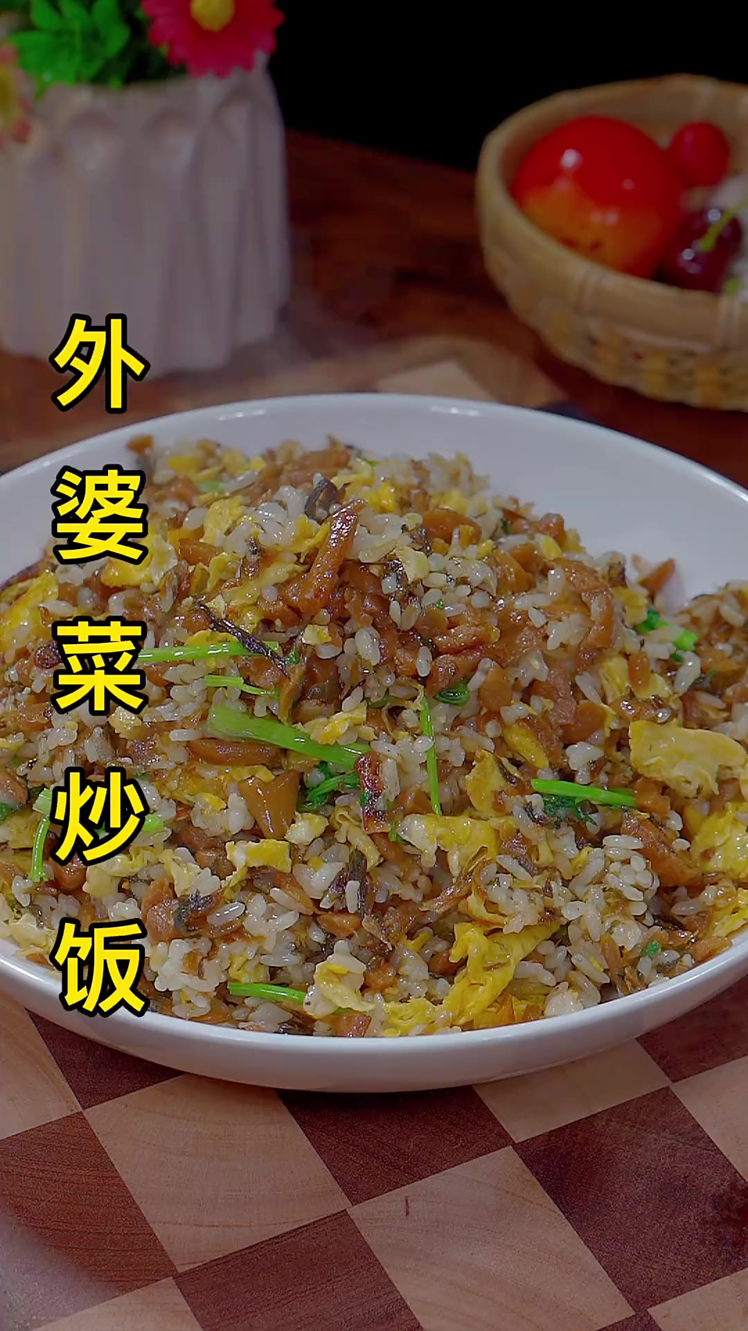 家里有剩饭不知道怎么吃的，你就像我这样做个外婆菜炒饭，越吃越