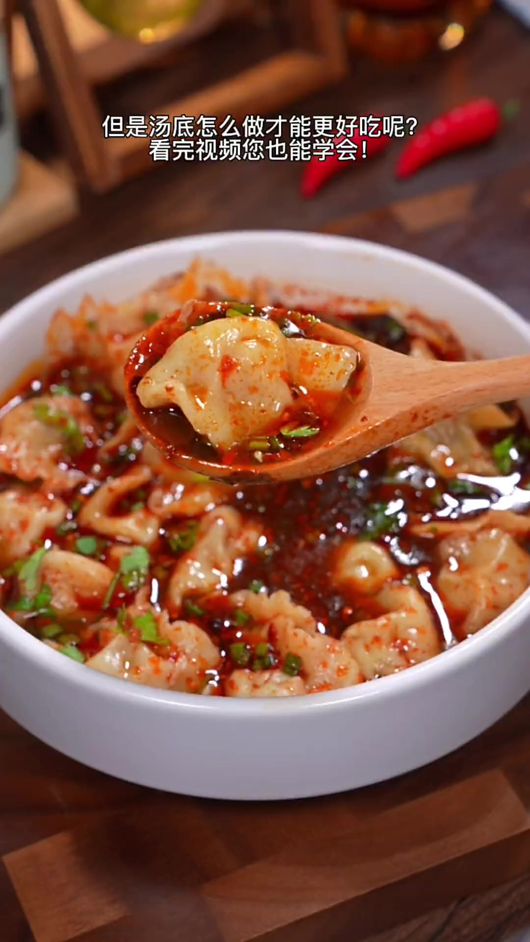 以后想吃酸汤水饺，你就像我这样做，酸酸辣辣的，真的太好吃了！