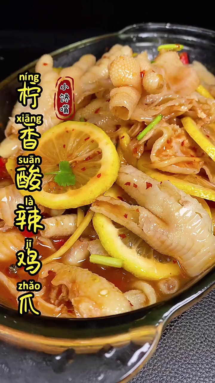 鸡爪子像我这样做，看着怎么样有食欲没 美食推荐官