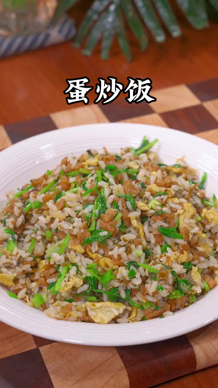 老公加班到家点名要吃的蛋炒饭,粒粒分明,喷香干爽,一吃就停不
