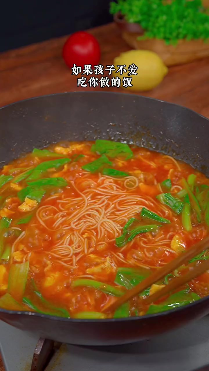 如果孩子不爱吃你做的饭，那就给她做这个番茄鸡蛋面，味道鲜香浓