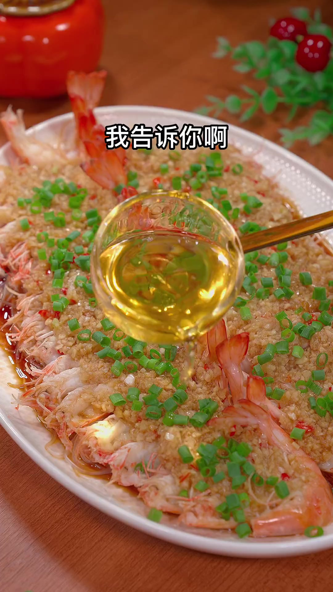 过年家来客做一道蒜蓉粉丝虾,既好看又好吃