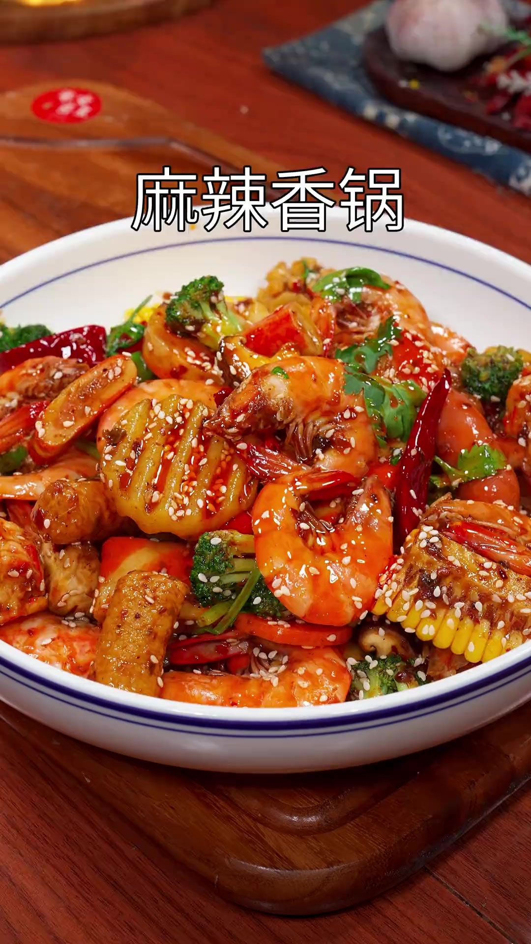 真没想到自己在家也能，做出这么好吃的麻辣香锅。做法简单干净又