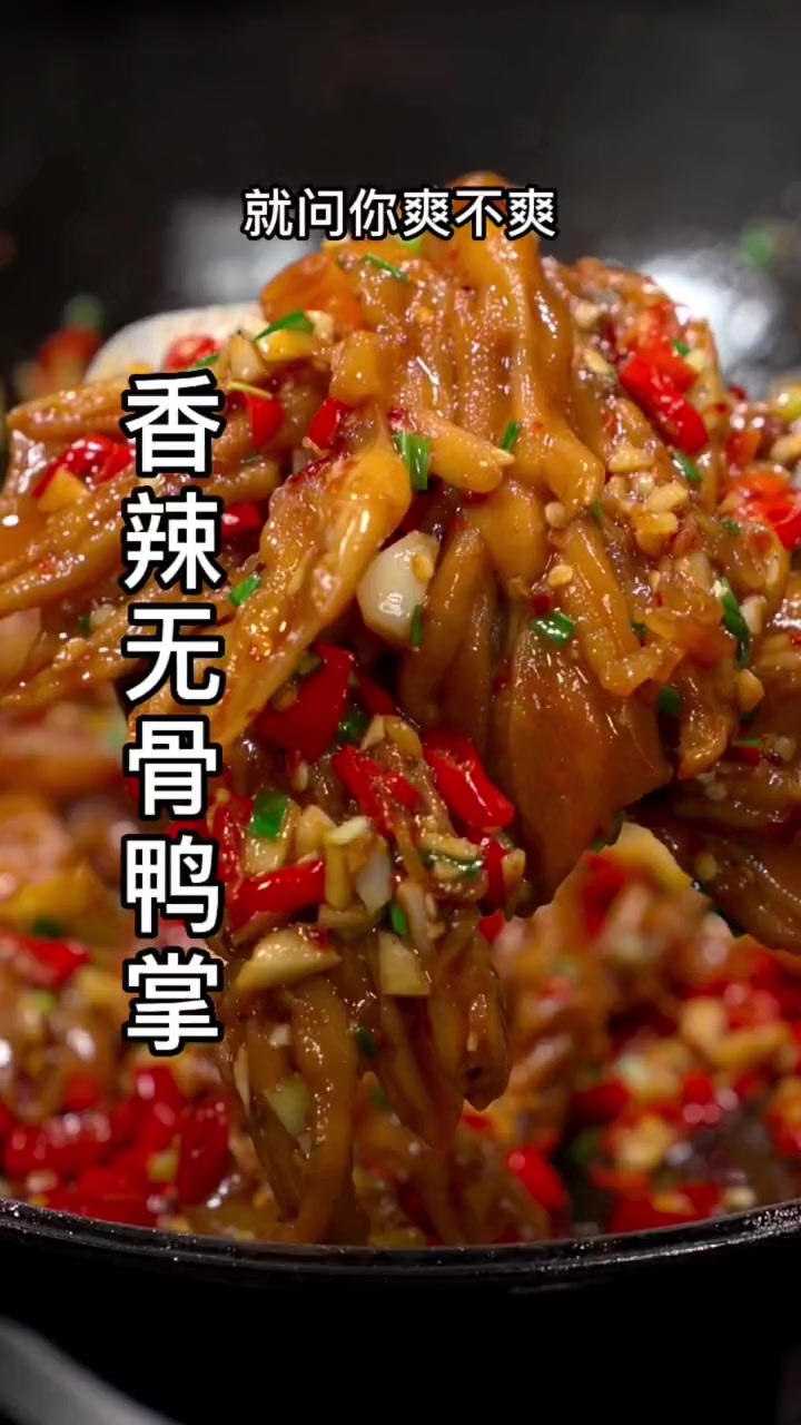 空调小啤久，搭配一口一个软糯又劲道的香辣无骨鸭掌，超级无敌满