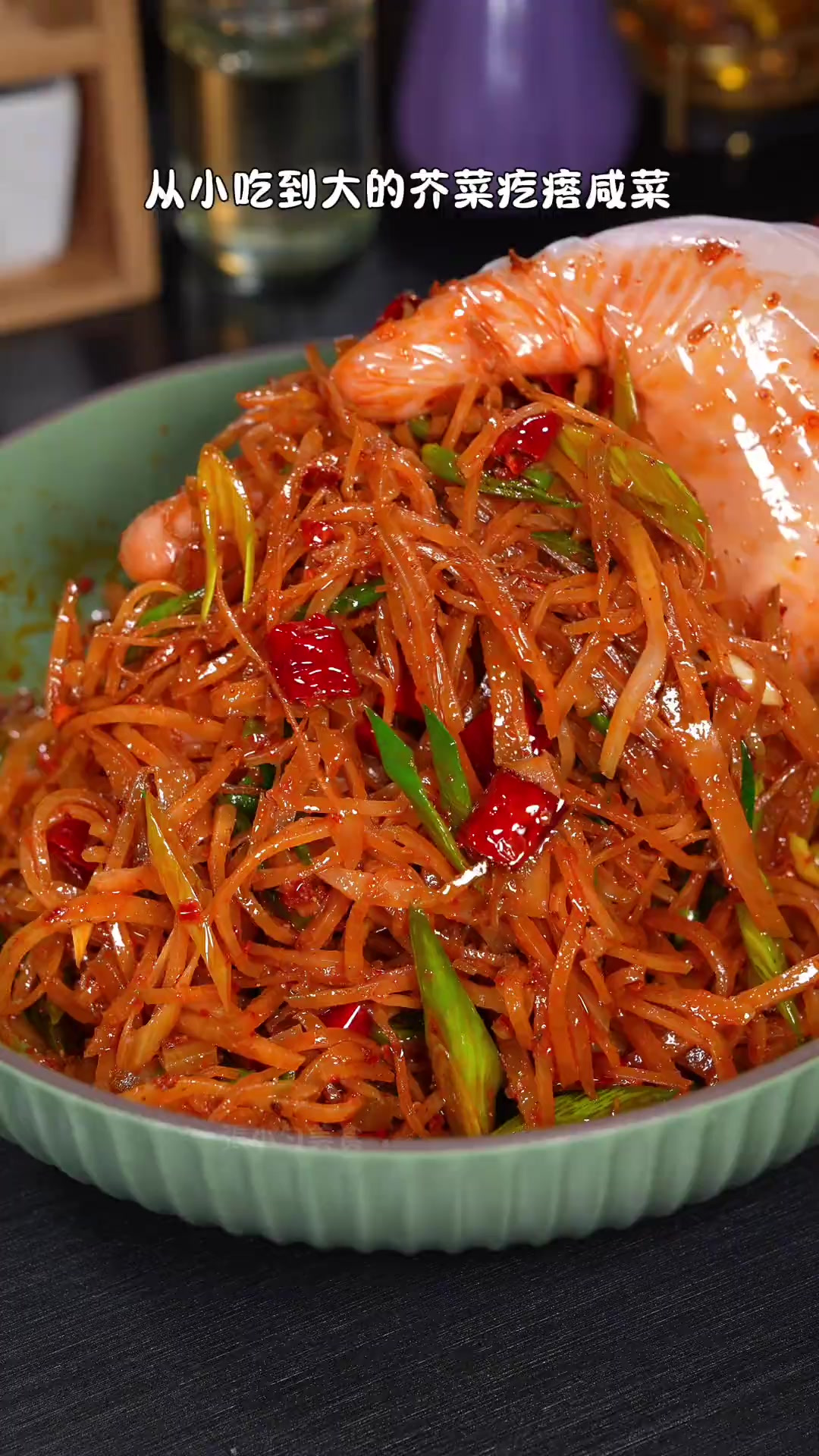 从小吃到大的荠菜疙瘩咸菜,用热油一泼,加馍配稀饭都美的很!