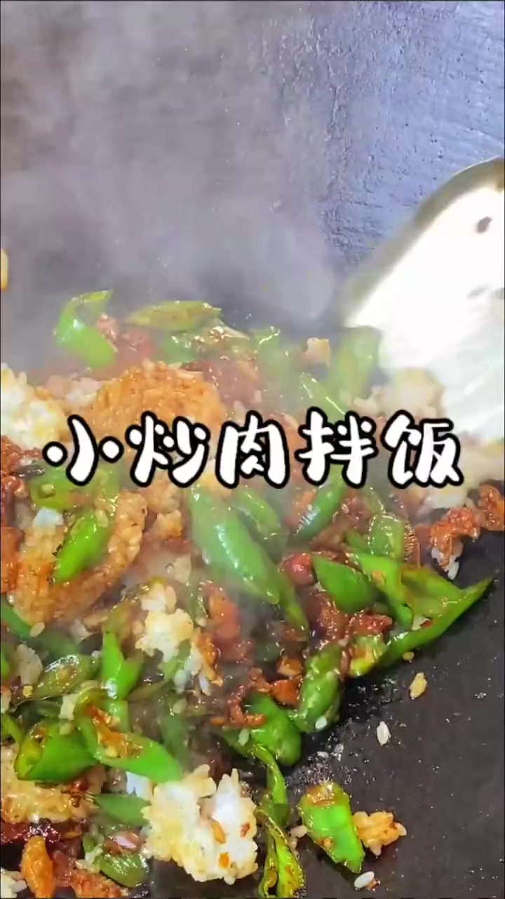有了这个小炒肉拌饭,其他拌饭都不香了