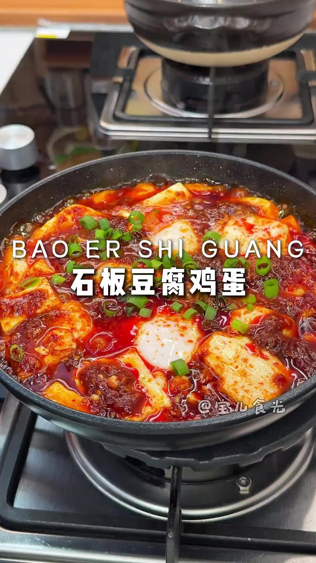 石板豆腐鸡蛋双拼 今天又是一道 每次小朋友都能吃两碗米饭