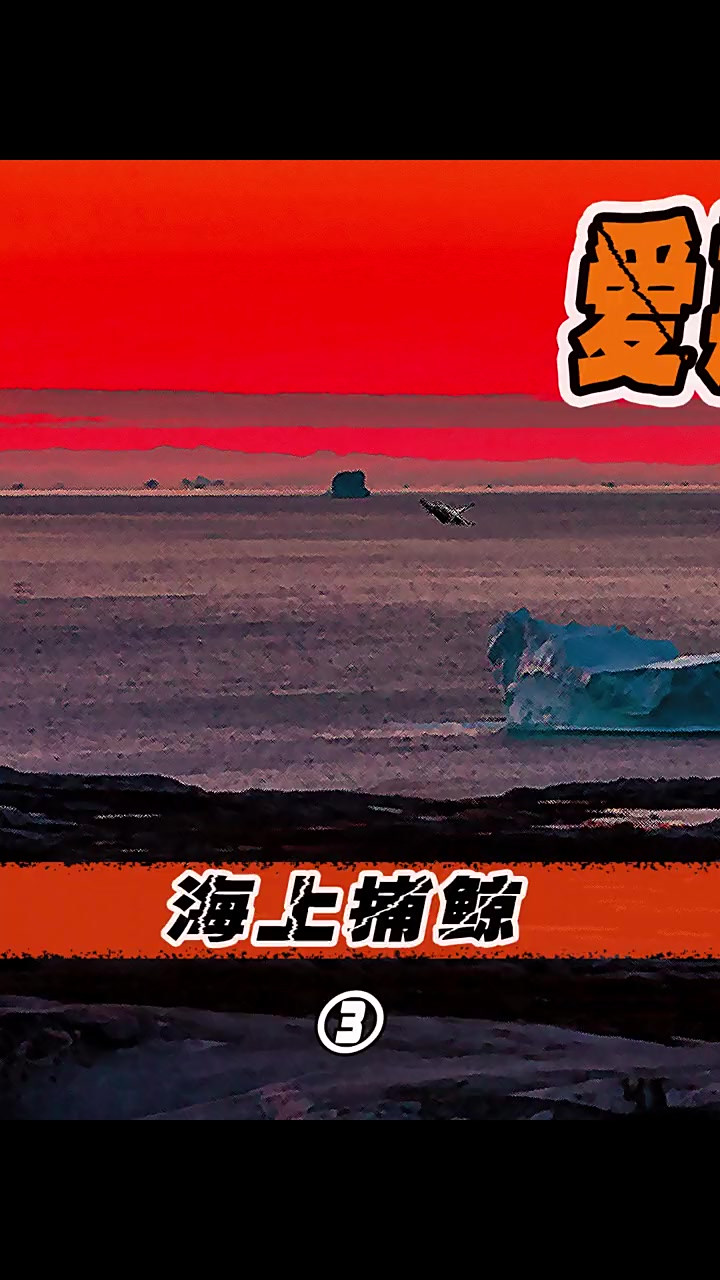 巨大无比的鲸鱼，你知道因纽特人怎么捕捉他们的吗？