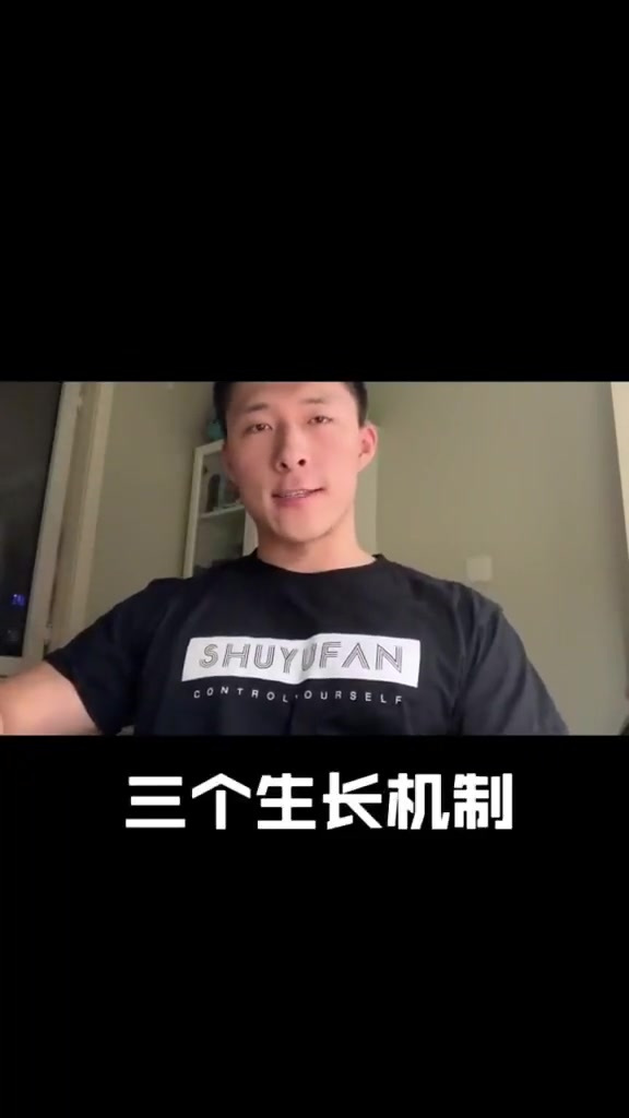 掌握肌肉生长原理好好训练！