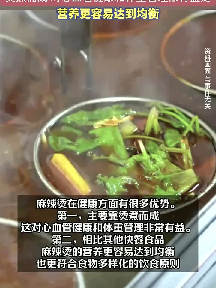 原来麻辣烫这么神奇!减肥期间也能放心吃