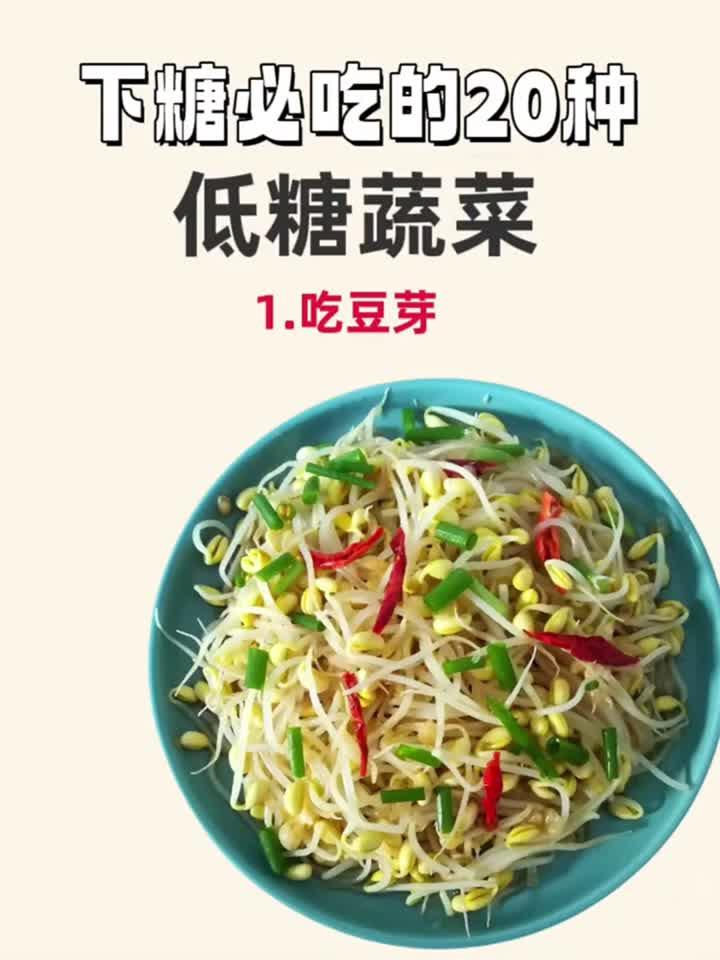 对身体有益的菜品,下糖必吃的20种低糖蔬菜