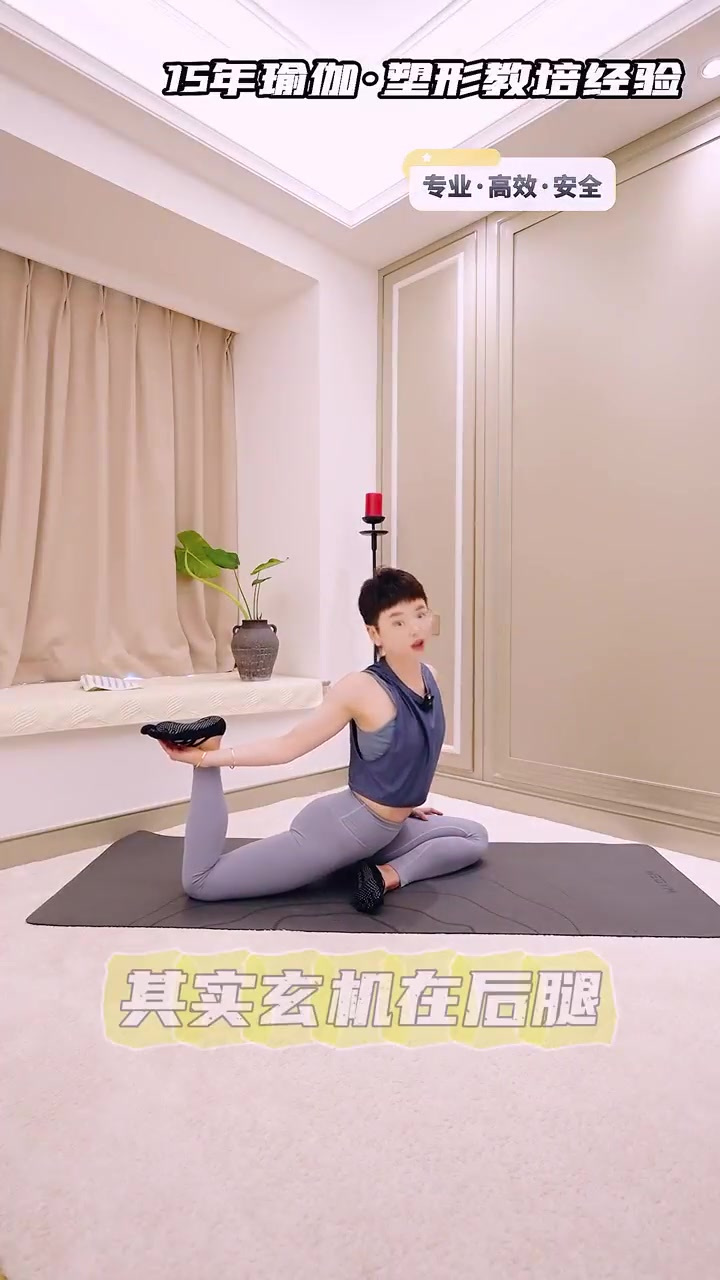 单腿鸽子式怎么练?!