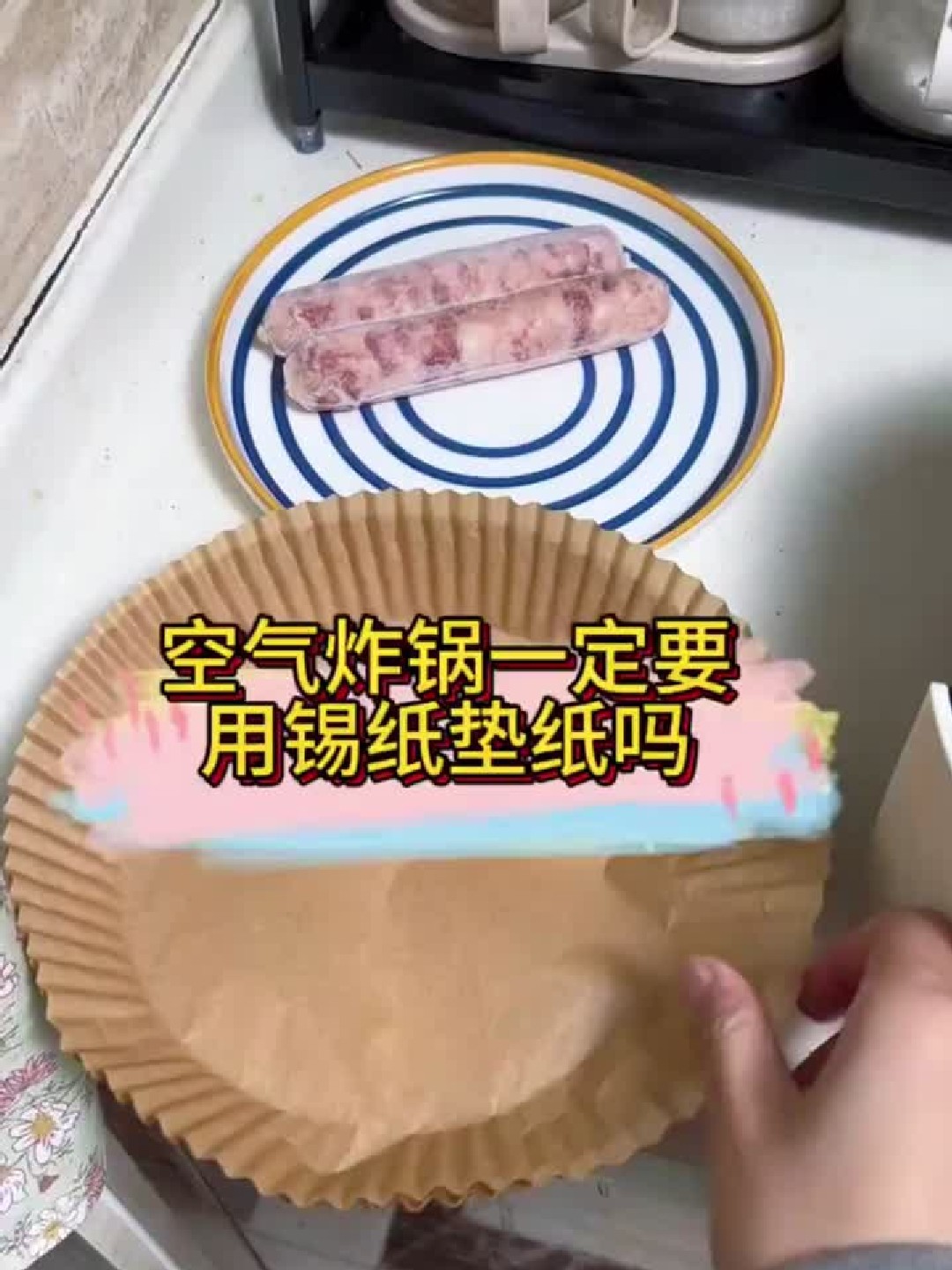 空气炸锅用盘子不就可以了嘛