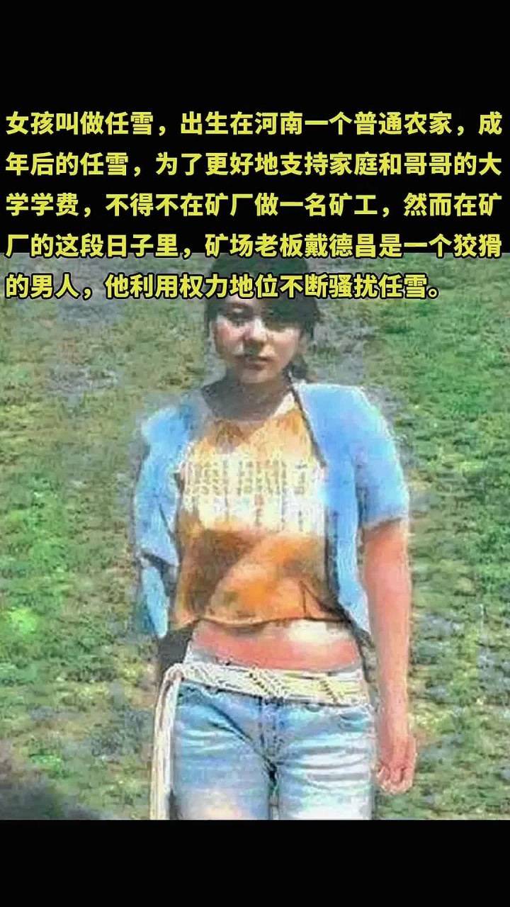 法律解读:农家女遭老板欺辱,最终被判死刑!她为何死不瞑目?