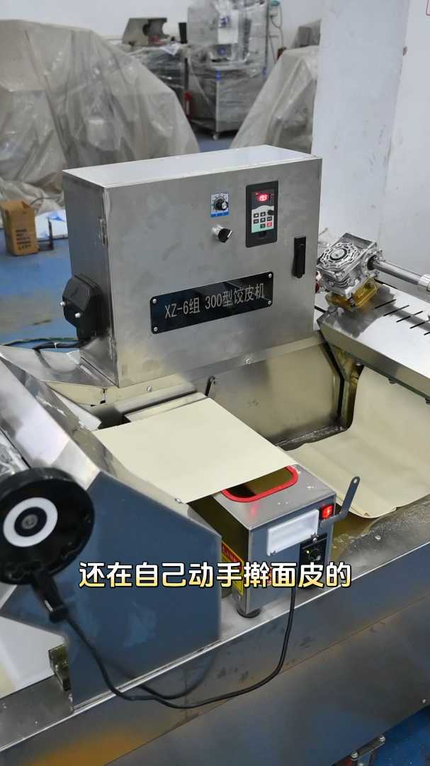 很好用的饺子皮机