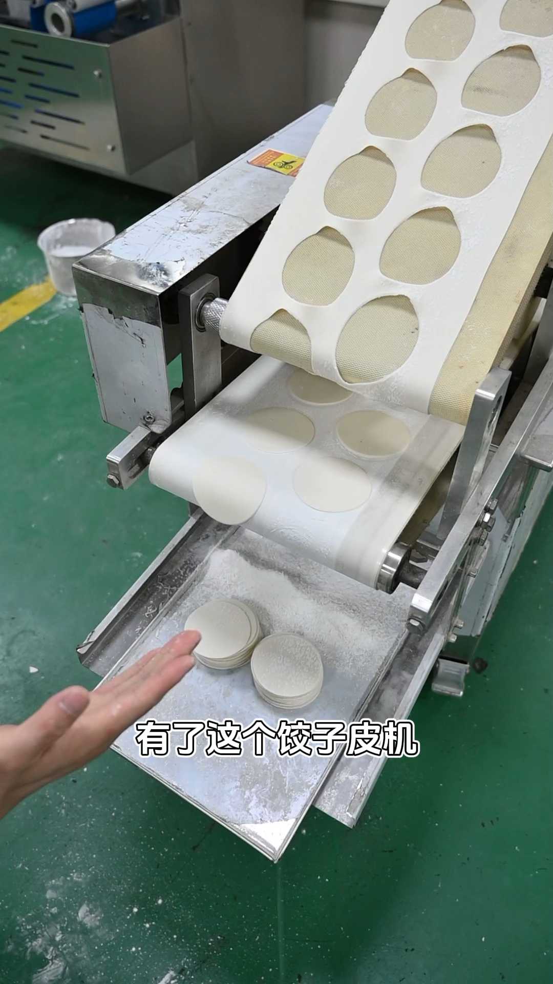 生产饺子皮、云吞皮的机器