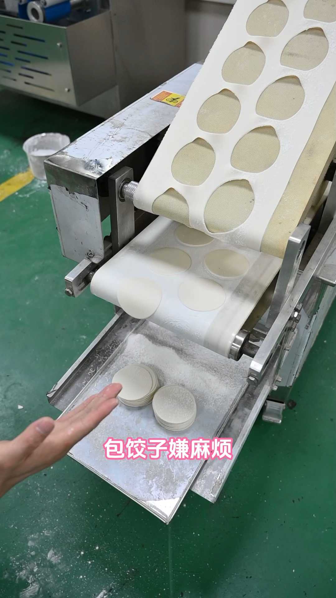 轻松做饺子皮