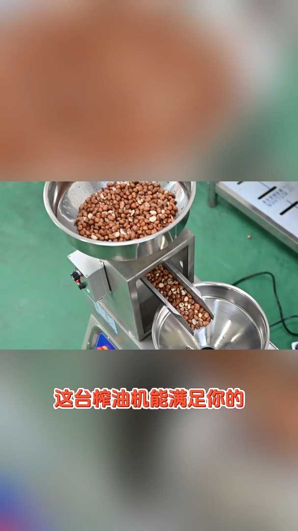 很好用的榨油机