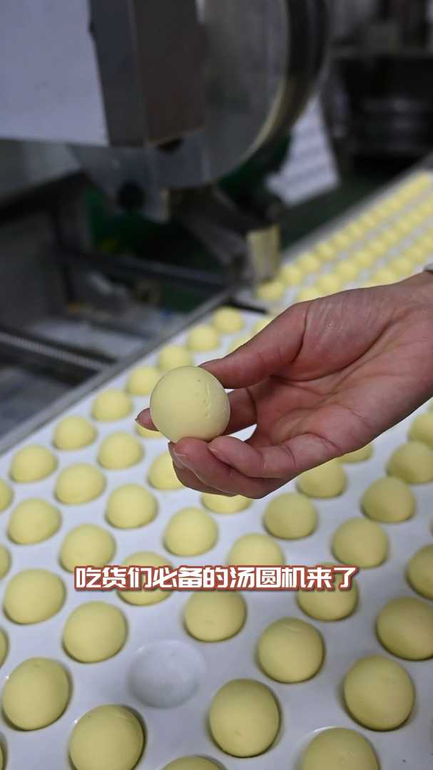 很好用的一款汤圆机