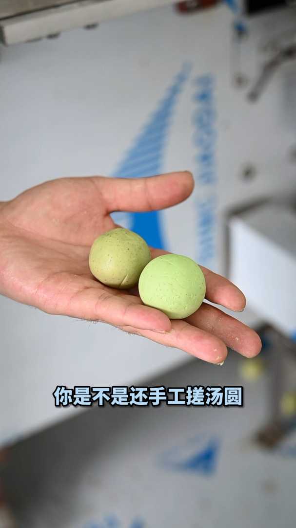 汤圆机