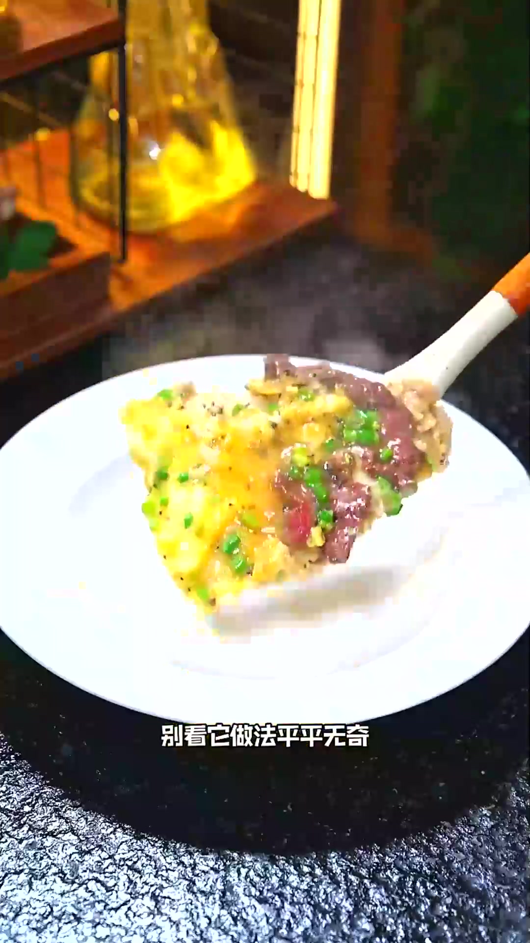  这是被誉为广东十大美食的黑松露牛肉滑蛋