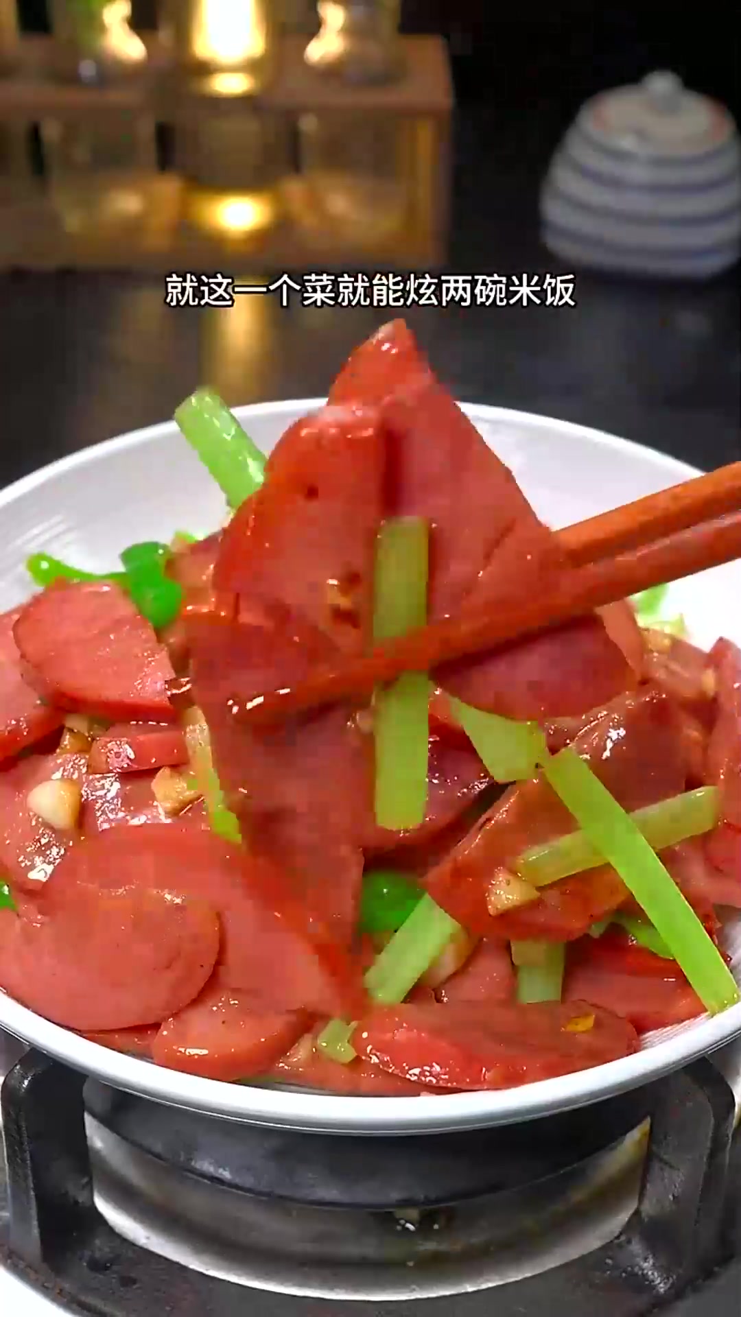  给孩子做这个青椒火腿炒芹菜