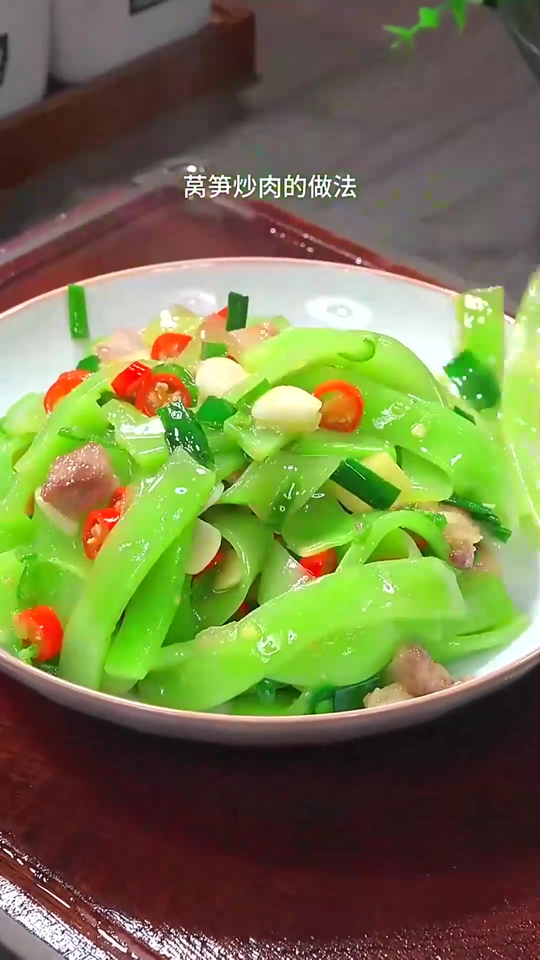  这是我们全家都爱吃的莴笋炒肉做法